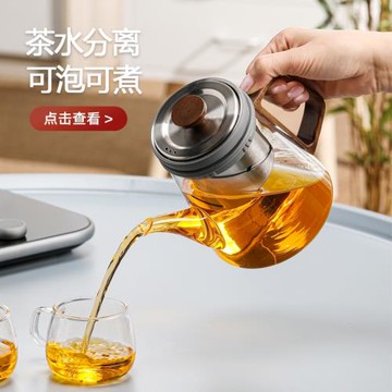 頂壺泡茶壺全玻璃耐高溫飄逸杯升降茶水分離沖茶器家用電陶爐煮茶