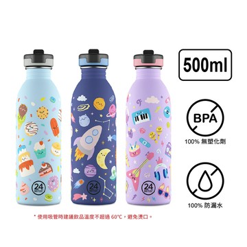 [義大利 24Bottles] 輕量吸嘴冷水瓶 500ml / 探索系列