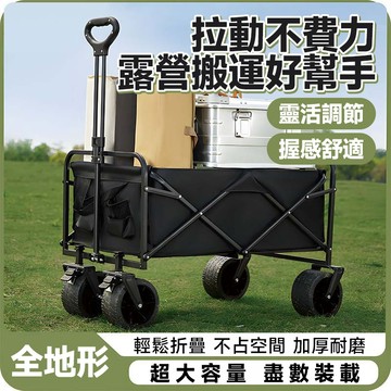 🔥輕鬆折疊 加厚耐磨🔥露營推車 折疊便捷露營車 全能戶外折疊推車 多功能露營推車 快速收納露營車 折疊手推車 露營車