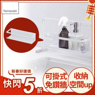 日本【YAMAZAKI】tower可掛式瓶罐架(白)★日本百年品牌★廚房收納/置物架