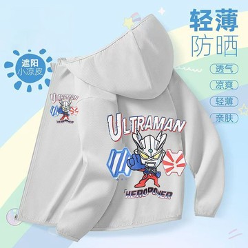 【臺灣-出貨】2025新款賽羅奧特曼男女童卡通潮流防曬衣兒童清涼速幹外套中大童
