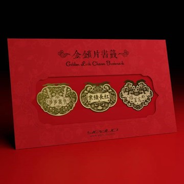 YEDUO 金鎖片書籤三入裝/步步高升/業績長紅/福星高照
