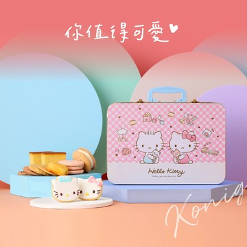 【金格】Hello Kitty幸福旅行箱(蛋糕款)