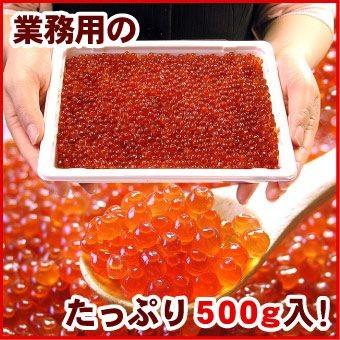 鱒 いくら 醤油漬 500g イクラ 醤油漬け 送料無料（沖縄宛は別途送料を加算）