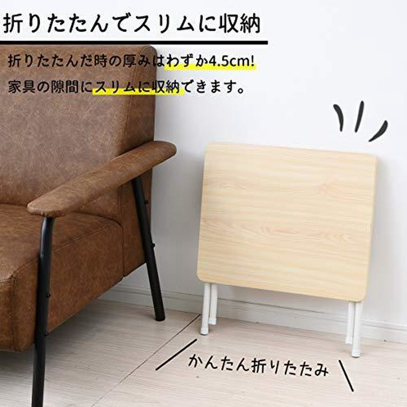 山善 ローテーブル 折りたたみ 幅50×奥行44×高さ35.5cm ミニ 傷・汚れ・水分・熱に強い ひとり暮らし サイドテーブル PCテーブ