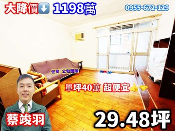 新和國小~南勢角 雙捷~低單價加倍家~找竣羽 快速｜新北市中和區景新街