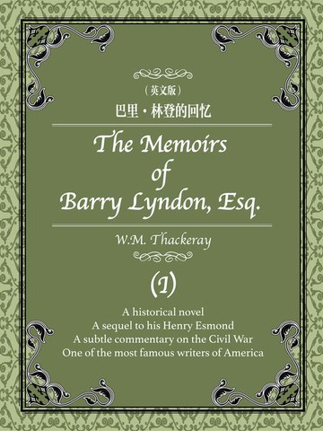 【電子書】萨克雷经典代表作：巴里·林登的回忆1（英文版）