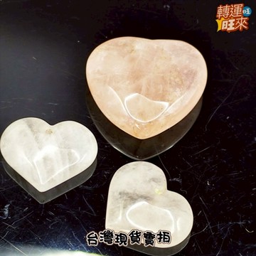 【台灣現貨】天然 粉 水晶 愛心 吊墜 礦石 精品 擺件 飾品 轉運 開運 招 財 好運 靈招 人緣 桃花
