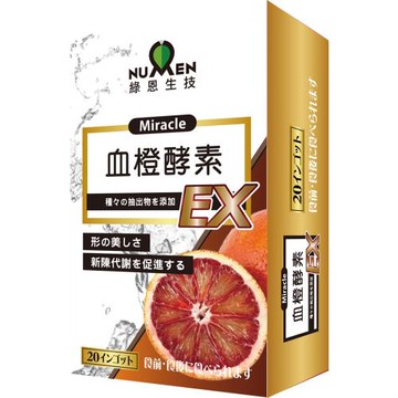 綠恩日本激售夜極酵素燃燒特攻版-再