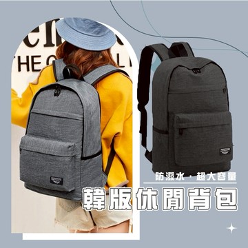 台灣現貨_BA8035 韓版耐重學生書包休閒背包日系防潑水媽媽包雙肩包電腦包帆布 WENJIE