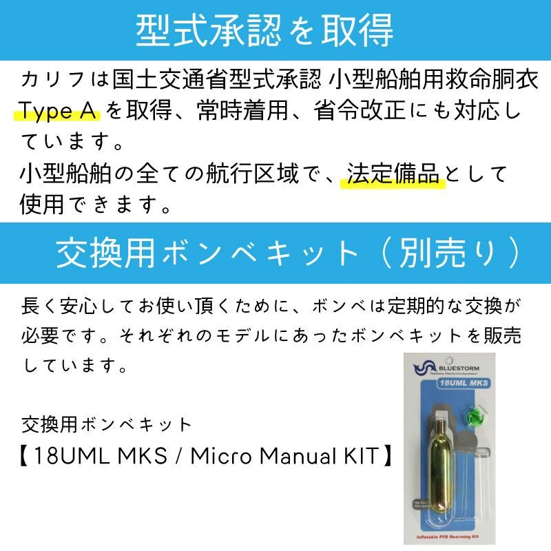 ライフジャケット 手動膨張式 首掛式 桜マーク BSJ−2300RSII カリフ