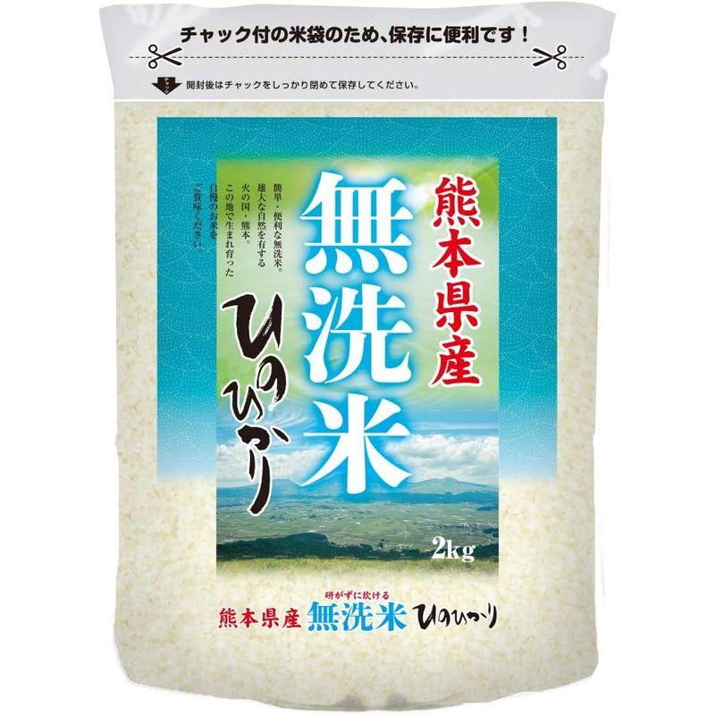 米 お米 ２ｋｇ 無洗米 ひのひかり 白米 熊本県産 令和４年産