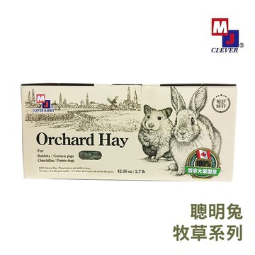 MJ 聰明兔 高優質 牧草系列 提摩西草/甜燕麥草/苜蓿草/果園草 2.7磅/盒 兔子牧草 寵物牧草