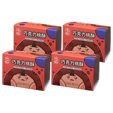 正經人 巧克力桃酥  300g  4盒