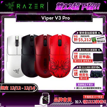 Razer 雷蛇 VIPER V3 PRO 無線電競滑鼠 輕量滑鼠 光學滑鼠 電腦滑鼠 遊戲滑鼠 電競滑鼠 雷蛇滑鼠