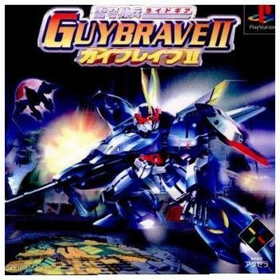 中古即納』{PS} 雷弩機兵ガイブレイブII アクセラ (19981029