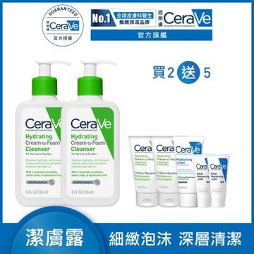 CeraVe適樂膚 溫和洗卸泡沫潔膚乳 236ml 2入 超值組 官方旗艦店 溫和清潔