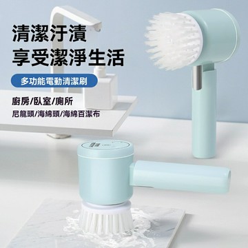 【懶人神器】電動清潔刷 洗鞋器 洗碗刷 廚房刷 鍋刷 浴室刷 充電式防水 多功能刷頭 家用清潔 一機多用