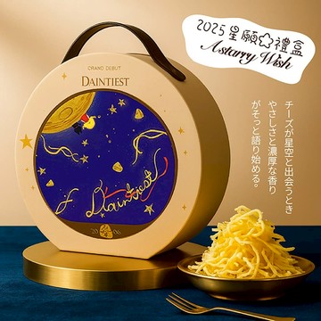 【原味千尋】星願禮盒A starry Wish