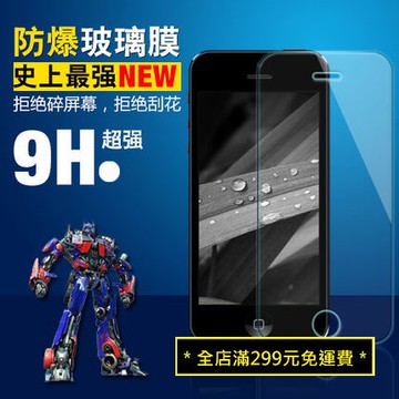 iPhone 5 5S 5C 鋼化玻璃膜 iPhone5/5S/5C 玻璃保護貼 弧邊