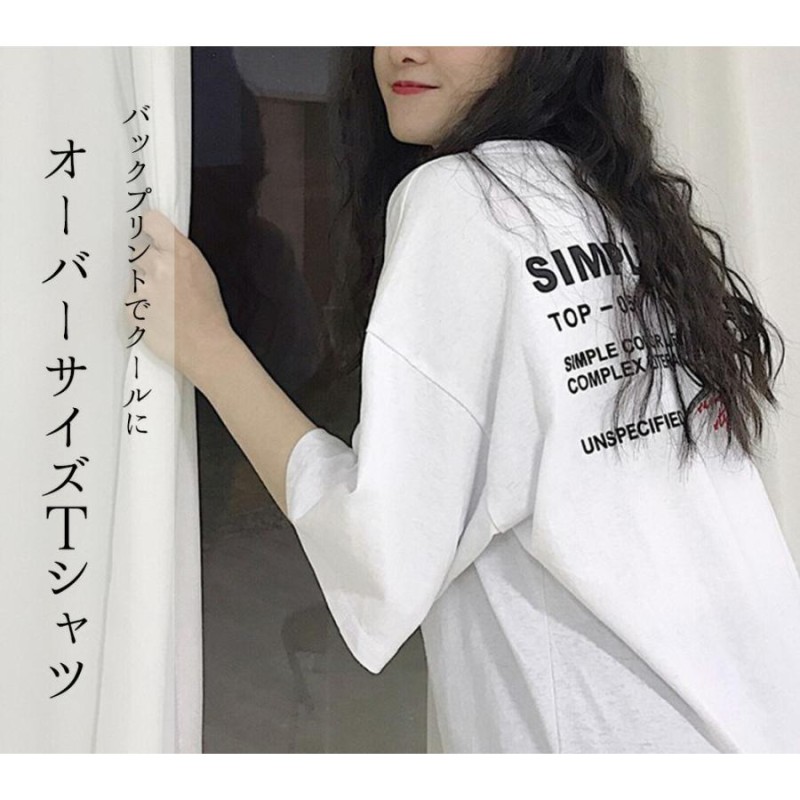 Tシャツ レディース 半袖 春 夏 秋 カットソー バックプリント ...