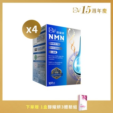 【直播推薦】麗彤生醫NMN x4盒