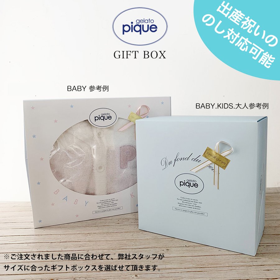 Gelato Pique ジェラートピケ ブランド専用ギフトボックス 母の日のプレゼントにおすすめ Thanks Mother S Day 出産祝いのみ熨斗 のし 対応可能 メール便不可 通販 Lineポイント最大0 5 Get Lineショッピング