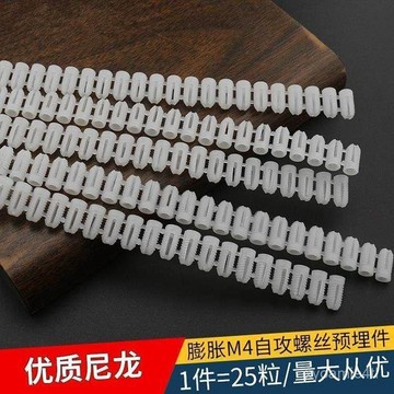 ⭐臺灣出貨⭐【螺絲孔修復器】螺絲孔修複填充 衣櫃門螺絲鬆動填充工具 櫥櫃門鉸鏈閤頁 預埋件 膨脹塞螺母 螺絲套筒 NEM