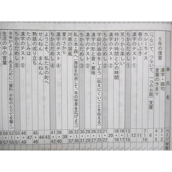 UT14-281 塾専用 小6 New小学生ワーク 国語 光村図書準拠 ご審査用見本 状態良い 12S5B