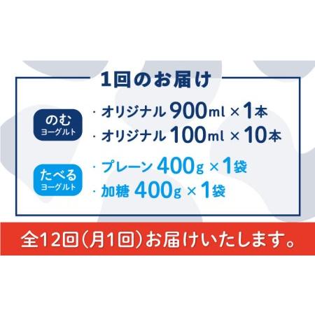 ふるさと納税 伊都物語 の ヨーグルト セット 糸島市   糸島みるくぷらんと[AFB051] 福岡県糸島市