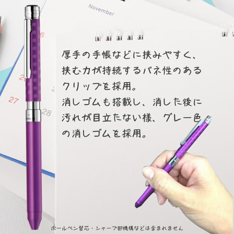 ゼブラ 多機能ペン シャーボX LT3 軸のみ 限定色 SB22-PVI