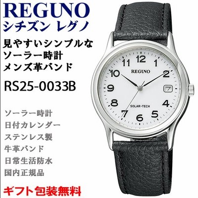 シチズン レグノ メンズスタンダードウオッチ ソーラー 日付 ステンレス製 カーフ革 アナログ 腕時計 CITIZEN REGUNO 国内正規品  RS25-0033B | LINEブランドカタログ