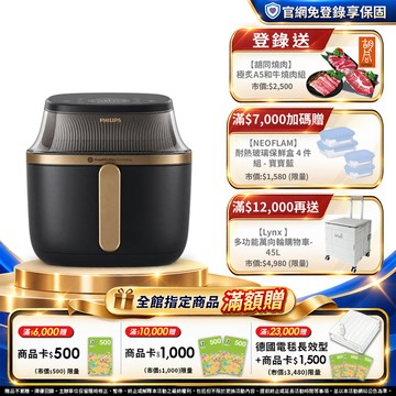 ★登錄送胡同和牛燒肉禮盒★飛利浦透視海星氣炸鍋4.2L 星視界(NA322/00)