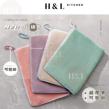 【超棉實纖維抹布】 吸水抹布 抹布 廚房抹布 吸水 不掉毛 懶人抹布 擦拭布 抹布 洗碗布 洗碗巾 珊瑚絨抹布 萬用抹布