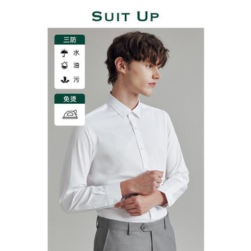 【三防】2025新款白襯衫男士長袖高級感正裝商務免燙工裝打底襯衣