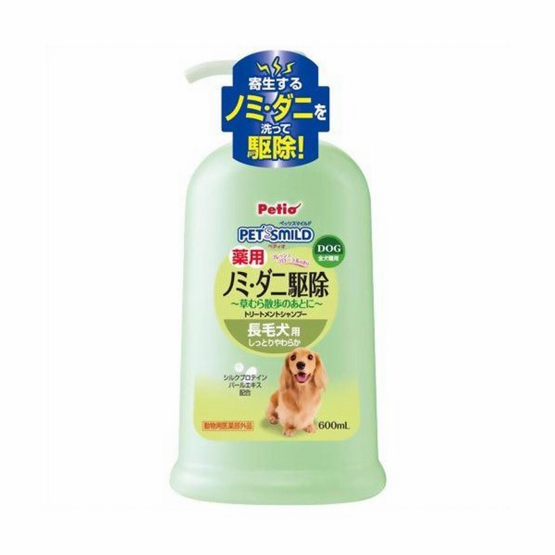 ペティオ ペッツスマイルド 薬用ノミ ダニ駆除 トリートメントシャンプー 長毛犬用 600ml 通販 Lineポイント最大0 5 Get Lineショッピング