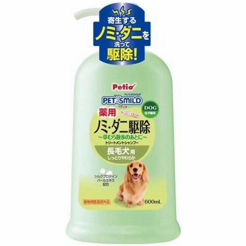 ペティオ ペッツスマイルド 薬用ノミ ダニ駆除 トリートメントシャンプー 長毛犬用 600ml 通販 Lineポイント最大0 5 Get Lineショッピング