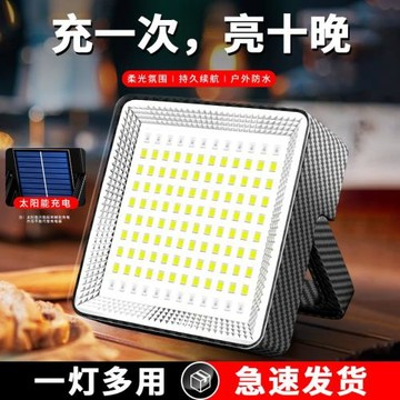 太陽能夜市擺攤燈戶外超亮led燈可充電式照明燈應急燈磁吸燈掛燈