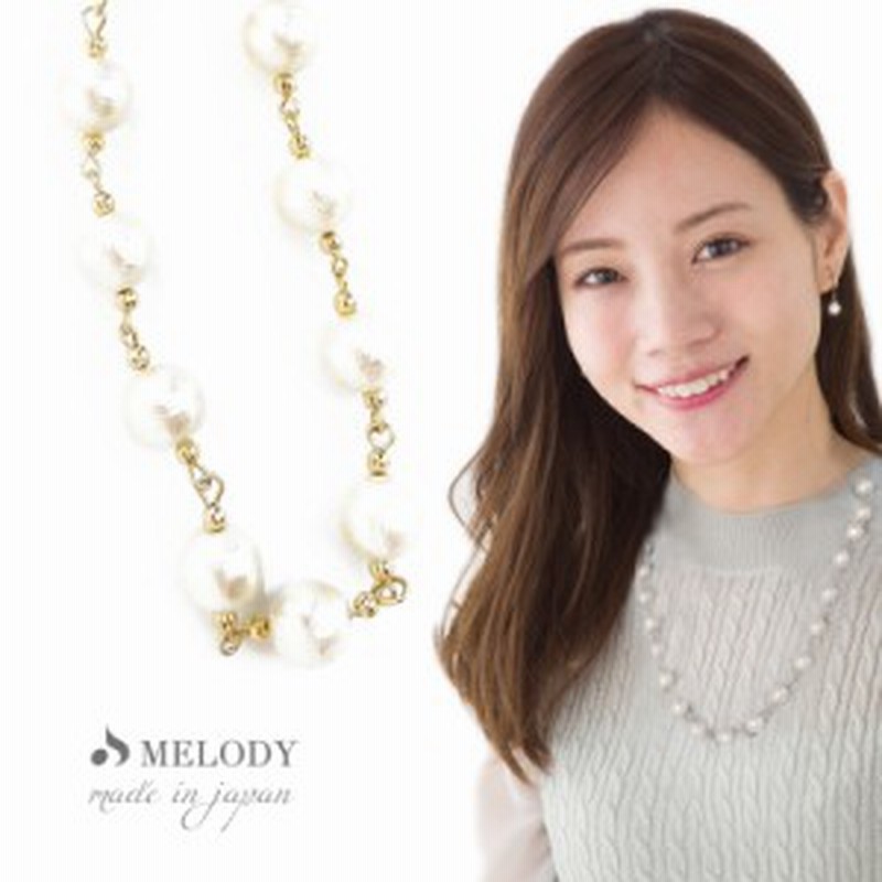 ネックレス コットンパール パール ビジュー ロング ロングペンダント 大ぶり 結婚式 おしゃれ 春 ホワイトデー 卒業式 入学式 春 通販 Lineポイント最大1 0 Get Lineショッピング
