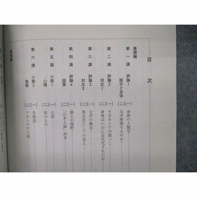 河合塾　テキスト　現代文　古文　漢文　理系用 河合塾 東大国語/現代文/古文/漢文 東京大学 テキスト 2023 完成