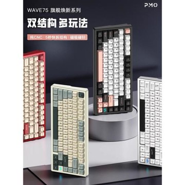PMO WAVE75 雨75鋁坨坨無線藍牙三模客制化RGB熱插拔快拆機械鍵盤