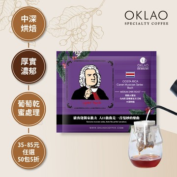 哥斯大黎加 卡內特 音樂家系列 巴哈  濾掛咖啡(10g/包) | 中深烘焙