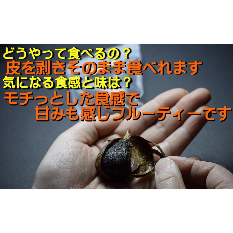 (旨) 黒にんにく 訳あり 青森県産 300g 送料無料 黒ニンニク 生産から加工まで品質こだわり 栄養価は変わらない 訳あり 300g 津軽黒にんにく 青森