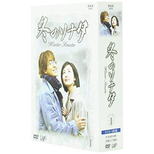 冬のソナタ DVD-BOX vol.1