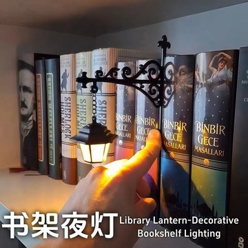 新上架👉書架夜燈📚復古路燈書夾 圖書館小提燈書立 書房書桌氛圍燈 氛圍裝飾擺件 書架裝飾小夜燈 交換禮物 送朋友禮物