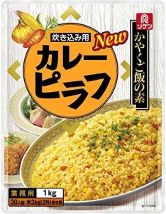 リケン かやくご飯の素 炊き込み用 カレーピラフ 1kg