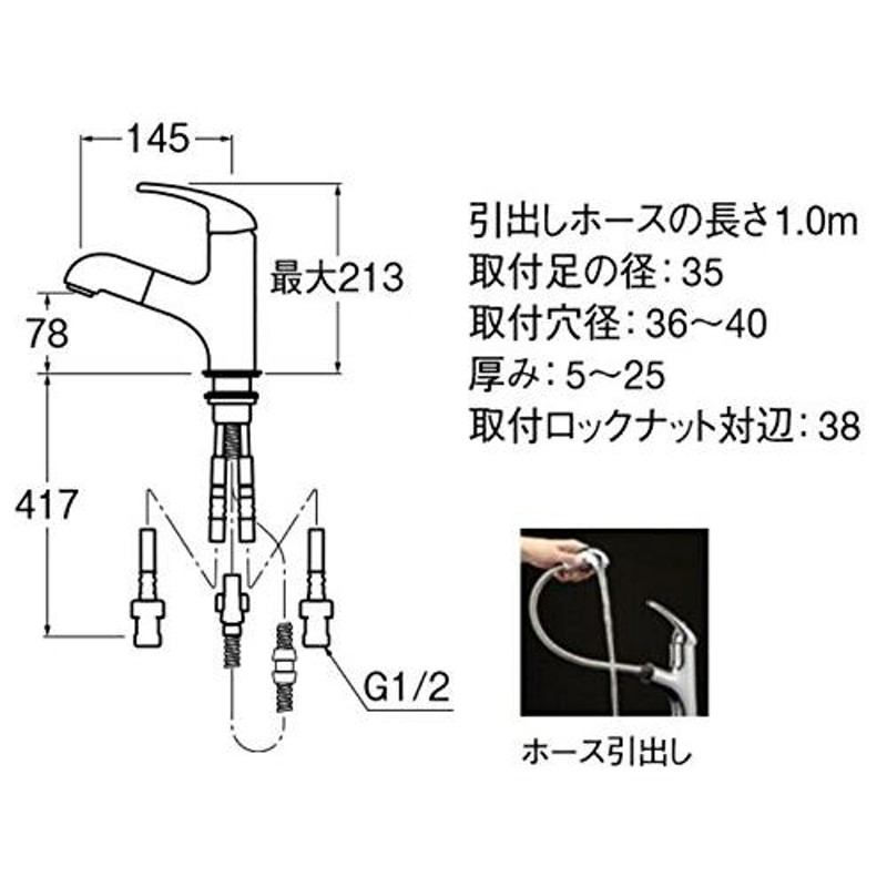 SANEI 洗面用 シングルワンホール洗面混合栓 洗髪用 引き出しホース