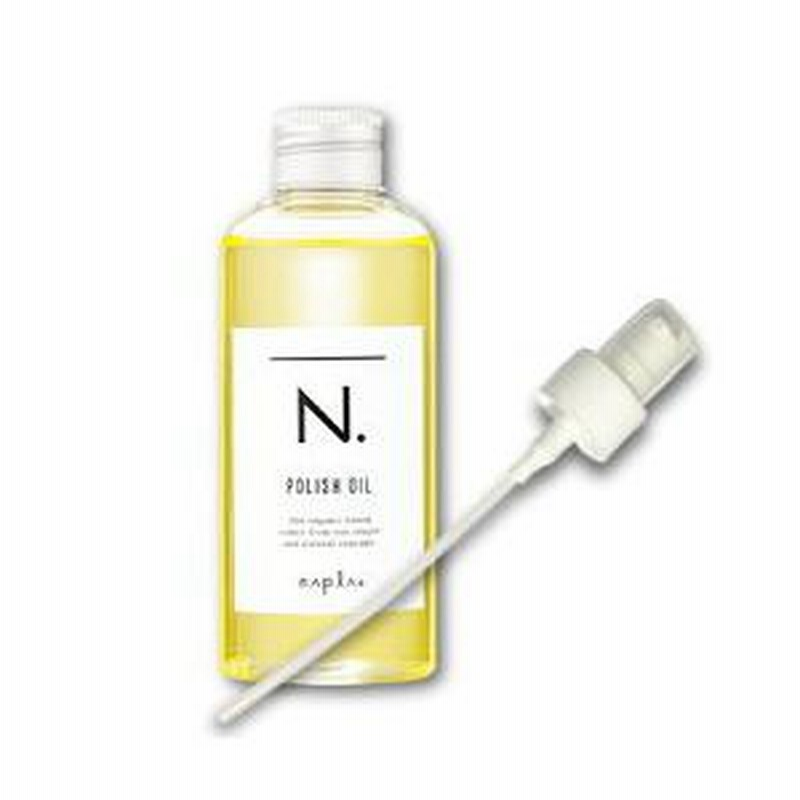 11周年記念イベントが N. エヌドット ポリッシュオイル 150ml専用 ポンプ ノズルij N. エヌドット ポリッシュオイル 150ml専用 ノズル