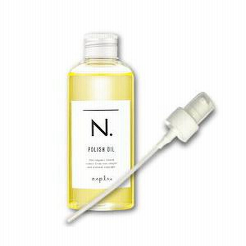 N. エヌドット ポリッシュオイル  150ml ポンプ付き