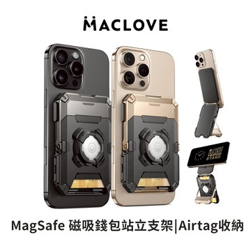 【SUPCASE】 MagSafe 磁吸錢包站立支架 ｜Airtag收納
